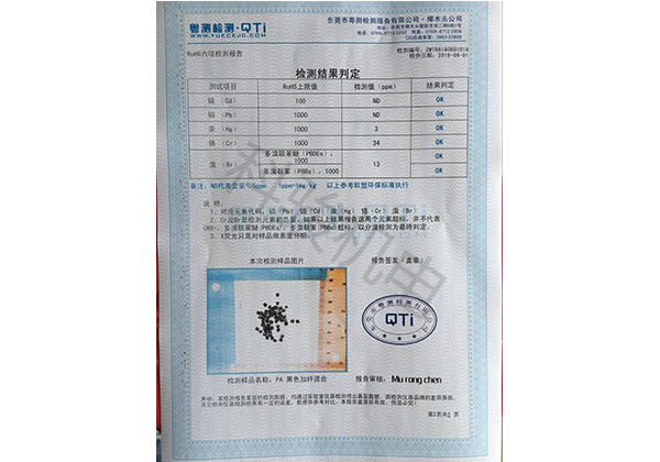 潤東方冷風(fēng)機風(fēng)葉ROHS認(rèn)證