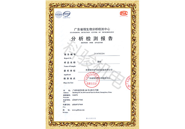 潤東方環(huán)?？照{(diào)冷風(fēng)機(jī)濕簾分析報(bào)告
