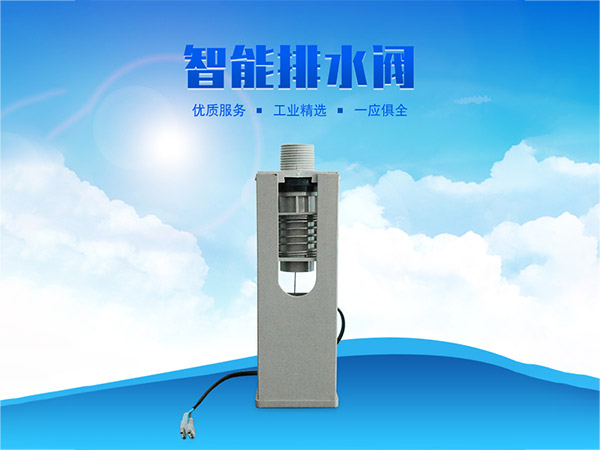 科瑞萊環(huán)?？照{(diào)專用排水閥