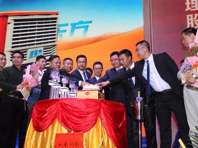 潤(rùn)東方環(huán)?？照{(diào)冷風(fēng)機(jī)公司工廠周年慶典