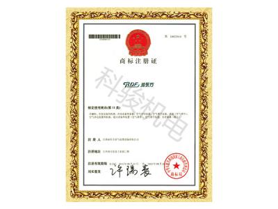 潤(rùn)東方環(huán)?？照{(diào)冷風(fēng)機(jī)商標(biāo)注冊(cè)證書(shū)