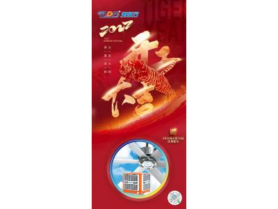 廣東潤(rùn)東方環(huán)?？照{(diào)廠家正月初十正式開(kāi)工
