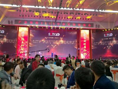 廣東潤東方環(huán)?？照{(diào)廠家與CCTV品牌戰(zhàn)略啟動(dòng)儀式